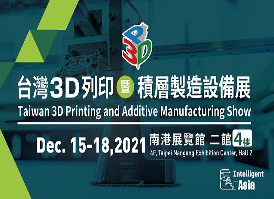 2021 Taiwan 3D Printing and Additive Manufacturing Show