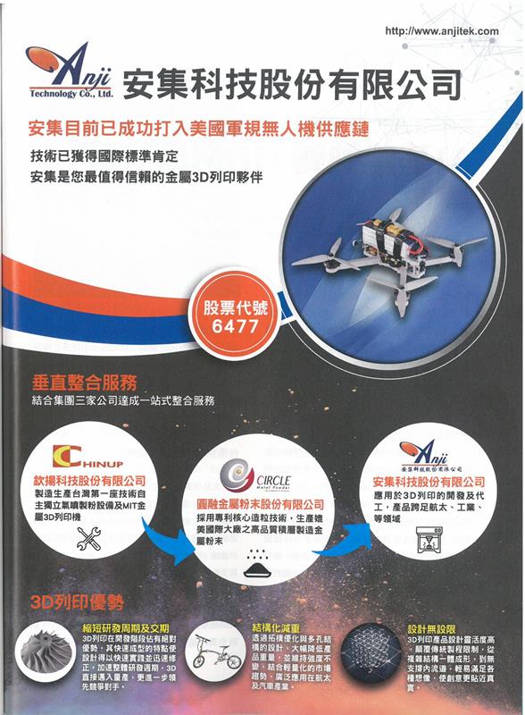 金屬3D列印夥伴